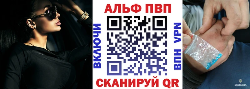 закладки  Южно-Сухокумск  Alpha-PVP VHQ 