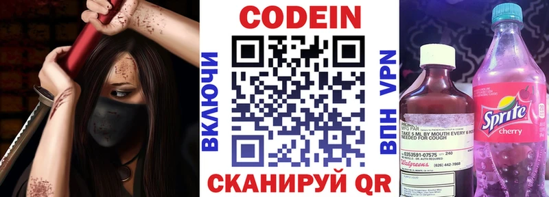 Кодеин напиток Lean (лин)  закладки  Южно-Сухокумск 