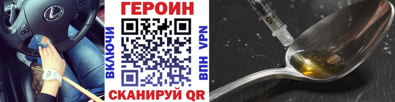 купить   Южно-Сухокумск  Героин герыч 