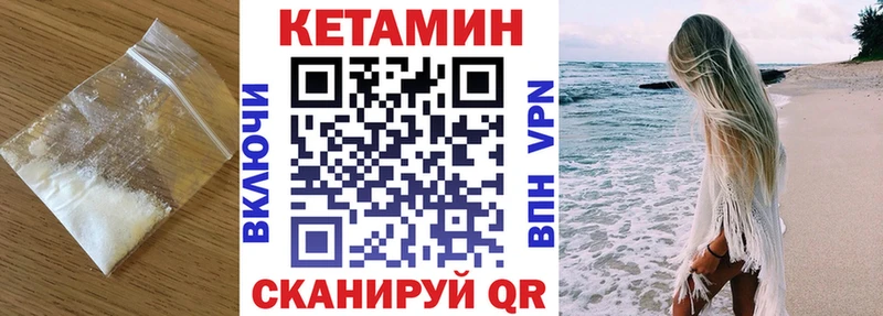 Кетамин VHQ  наркотики  Южно-Сухокумск 