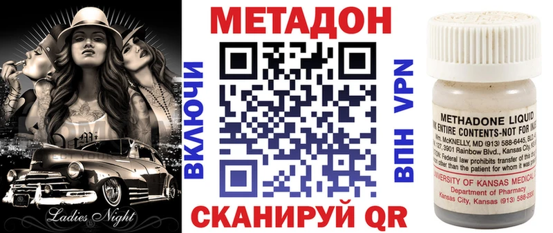 Метадон белоснежный  Южно-Сухокумск 
