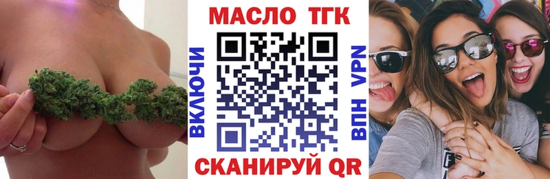 Дистиллят ТГК гашишное масло где продают наркотики darknet как зайти Южно-Сухокумск